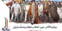 ایمان وحدت و رهبری محورهای پیروزی انقلاب اسلامی بود