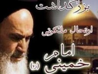 جهان انقلاب اسلامی را به نام امام خمینی می شناسند