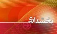 بخشداري مشكان شهرستان خوشاب فعاليت رسمي خود را آغاز كرد