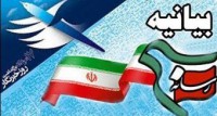 بسیج رسانه خراسان رضوی از ادارات خواست بازدیدهای روز خبرنگار را لغو کنند