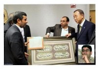 محمود احمدی نژاد  رئیس جمهور اثر خوشنویسی مسئول روابط عمومی آّبفای سبزوار را به دبیر کل سازمان ملل اهدا کرد