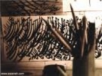 نگارخانه امیر شاهی سبزوار میزبان افتتاح نمایشگاه خوشنویسی